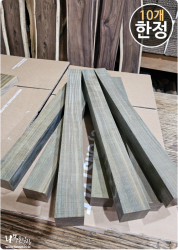유창목 각재 <br>40*40*500mm <br>10개 한정, 개당 30,000원