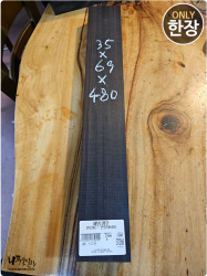 에보니 흑단 각재 <br>35x69x480mm