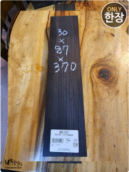 에보니 흑단 각재 <br>30x87x370mm