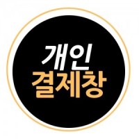 빈이의 공예나라 결제창