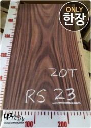 RS23 로즈우드 소노클링<br>건조/양면대패 사이즈 사진참조