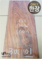 BA01 볼리비아 로즈우드 양면대패<br>함수율 14%