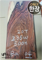BA04 볼리비아 로즈우드 양면대패<br>함수율 14% 사이즈 사진참조