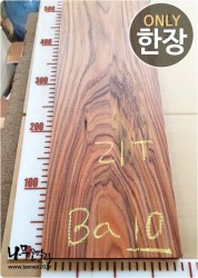 BA10 볼리비아 로즈우드 양면대패 부분웜홀<br>함수율 18% 사이즈 사진참조