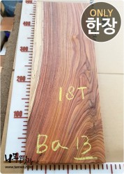 BA13 볼리비아 로즈우드 양면대패 부분웜홀<br>함수율 18% 사이즈 사진참조