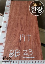 BB23 부빙가 판재 양면대패<br>사이즈 사진참조