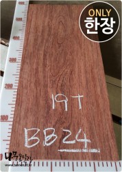 BB24 부빙가 판재 양면대패<br>사이즈 사진참조