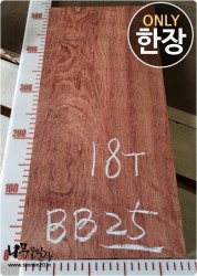 BB25 부빙가 판재 양면대패<br>사이즈 사진참조