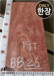 BB25 부빙가 판재 양면대패<br>사이즈 사진참조