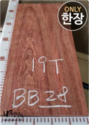 BB28 부빙가 판재 양면대패<br>사이즈 사진참조
