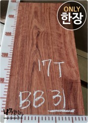 BB31 부빙가 판재 양면대패<br>사이즈 사진참조