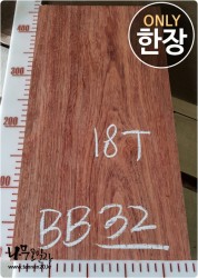 BB32 부빙가 판재 양면대패<br>사이즈 사진참조
