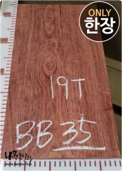 BB35 부빙가 판재 양면대패<br>사이즈 사진참조