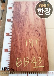 BB43 부빙가 판재 양면대패<br>함수율 12% 사이즈 사진참조