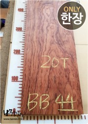 BB44 부빙가 판재 양면대패<br>함수율 12% 사이즈 사진참조