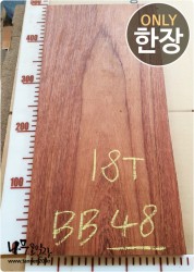 BB48 부빙가 판재 양면대패<br>함수율 12% 사이즈 사진참조