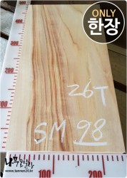 SM98 캄포 양면대패 건조<br>사이즈 사진참조<br>뒷면 무늬는 다를 수 있습니다.