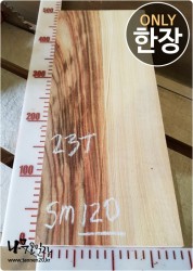 SM120 캄포 양면대패 함수율13%<br>사이즈 사진참조<br>뒷면 무늬는 다를 수 있습니다.