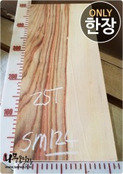 SM124 캄포 양면대패 함수율13%<br>사이즈 사진참조<br>뒷면 무늬는 다를 수 있습니다.