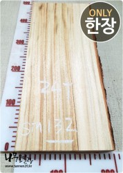 SM132 캄포 양면대패 함수율14%<br>사이즈 사진참조<br>뒷면 무늬는 다를 수 있습니다.