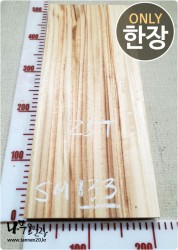 SM133 캄포 양면대패 함수율14%<br>사이즈 사진참조<br>뒷면 무늬는 다를 수 있습니다.