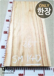 SM140 캄포 양면대패 함수율14%<br>사이즈 사진참조<br>뒷면 무늬는 다를 수 있습니다.