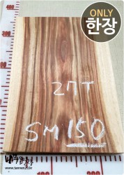 SM150 캄포 양면대패 함수율14%<br>사이즈 사진참조<br>뒷면 무늬는 다를 수 있습니다.