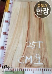 CM9 캄포 25T 양면대패 함수율14%<br>사이즈 사진참조<br>뒷면 무늬는 다를 수 있습니다.