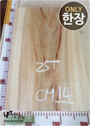 CM14 캄포 25T 양면대패 함수율14%<br>사이즈 사진참조<br>뒷면 무늬는 다를 수 있습니다.