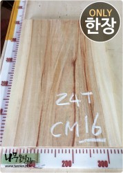 CM16 캄포 24T 양면대패 함수율14%<br>사이즈 사진참조<br>뒷면 무늬는 다를 수 있습니다.