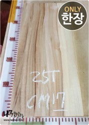 CM17 캄포 25T 양면대패 함수율14%<br>사이즈 사진참조<br>뒷면 무늬는 다를 수 있습니다.