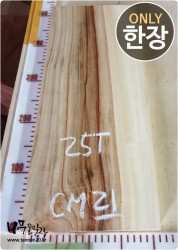 CM21 캄포 25T 양면대패 함수율14%<br>사이즈 사진참조<br>뒷면 무늬는 다를 수 있습니다.