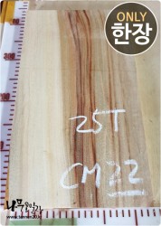 CM22 캄포 25T 양면대패 함수율14%<br>사이즈 사진참조<br>뒷면 무늬는 다를 수 있습니다.