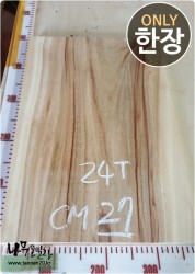 CM27 캄포 24T 양면대패 함수율14%<br>사이즈 사진참조<br>뒷면 무늬는 다를 수 있습니다.