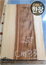 CM33 캄포 25T 양면대패 함수율14%<br>사이즈 사진참조<br>뒷면 무늬는 다를 수 있습니다.