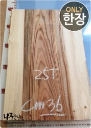 CM36 캄포 25T 양면대패 함수율14%<br>사이즈 사진참조<br>뒷면 무늬는 다를 수 있습니다.