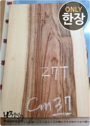 CM37 캄포 27T 양면대패 함수율14%<br>사이즈 사진참조<br>뒷면 무늬는 다를 수 있습니다.