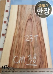 CM38 캄포 23T 양면대패 함수율14%<br>사이즈 사진참조<br>뒷면 무늬는 다를 수 있습니다.