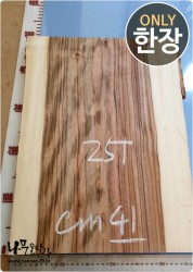 CM41 캄포 25T 양면대패 함수율14%<br>사이즈 사진참조<br>뒷면 무늬는 다를 수 있습니다.