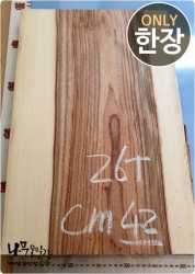 CM42 캄포 26T 양면대패 함수율14%<br>사이즈 사진참조<br>뒷면 무늬는 다를 수 있습니다.