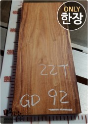 GD92 그라나딜로 22T 건조 양면대패<br>멕시코 로즈우드