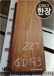 GD93 그라나딜로 22T 건조 양면대패<br>멕시코 로즈우드