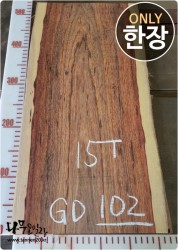 GD102 그라나딜로 15T 건조 양면대패<br>멕시코 로즈우드 사이즈 사진참조