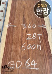 GD64 그라나딜로 28T 건조 양면대패<br>멕시코 로즈우드 사이즈 사진참조