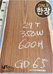 GD65 그라나딜로 27T 건조 양면대패<br>멕시코 로즈우드 사이즈 사진참조