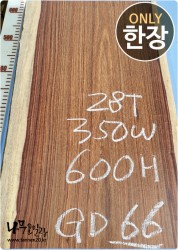 GD66 그라나딜로 28T 건조 양면대패<br>멕시코 로즈우드 사이즈 사진참조