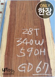 GD67 그라나딜로 28T 건조 양면대패<br>멕시코 로즈우드 사이즈 사진참조
