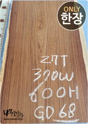 GD68 그라나딜로 27T 건조 양면대패<br>멕시코 로즈우드 사이즈 사진참조