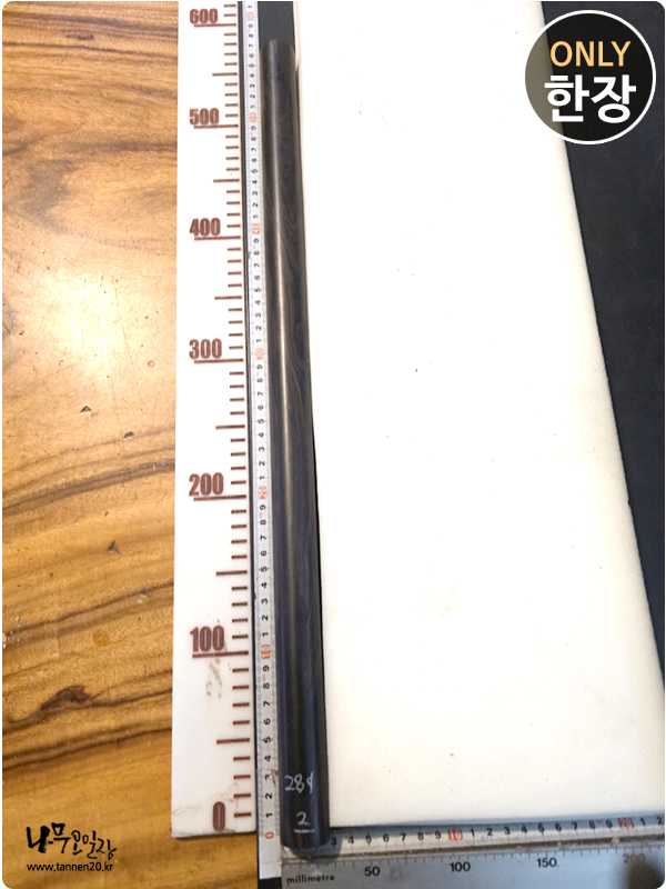 흑단 목봉 #2<br>사이즈 사진 참조, 28mm