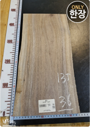 월넛 네추럴 엣지 #36 <br>사이즈 사진 참조